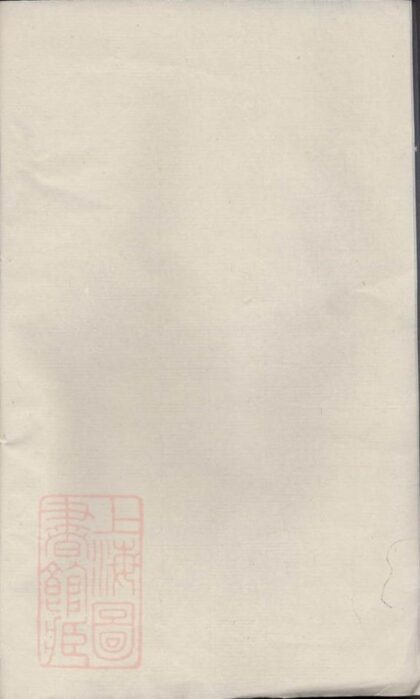 07232 潤州諫壁墩頭盧氏重修族譜 1207222936 1.jpg