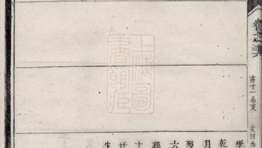 07244 潤東儒里張氏重修家乘 Part 6 1207222951 1.jpg