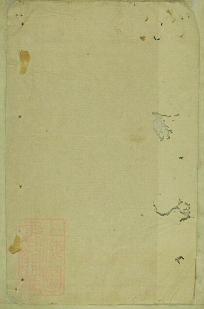 07257 潤東洪溪劉氏重修族譜 1207223005 1.jpg