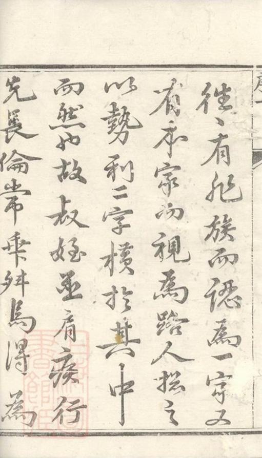 _潤東當江沙陳氏族譜 version __
