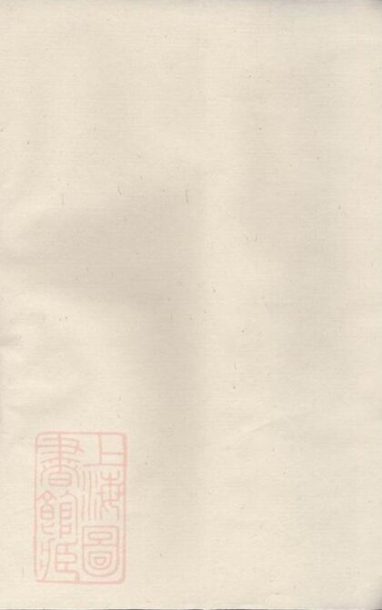 07265 潤東當江沙陳氏族譜 Version 2 1207223011 1.jpg