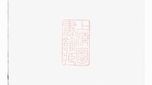07267 潤東蔡氏宗譜 1207223013 1.jpg