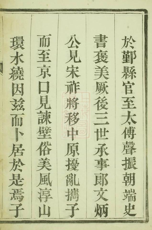 _潤東諫壁鄭氏重修宗譜__