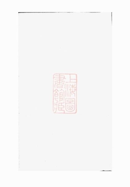 07270 潤東順江洲中和圩殷氏族譜 Version 2 1207223016 1.jpg