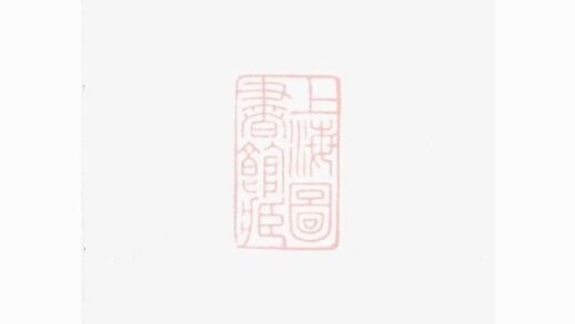 07270 潤東順江洲中和圩殷氏族譜 Version 2 1207223016 1.jpg