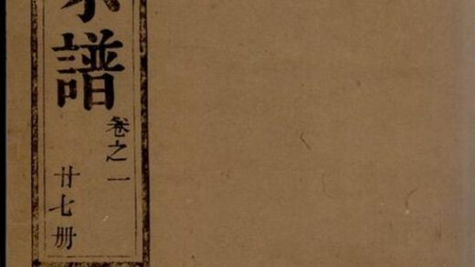 07272 潤東順江洲劉氏重修族譜 Part 1 1207223018 1.jpg