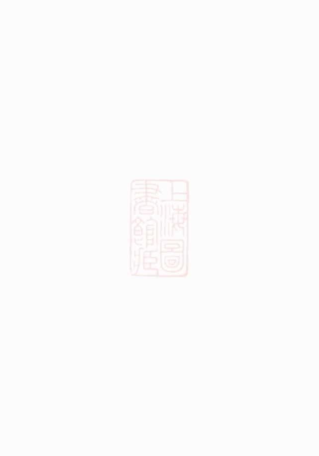 _潤東魏氏重修族譜 version __