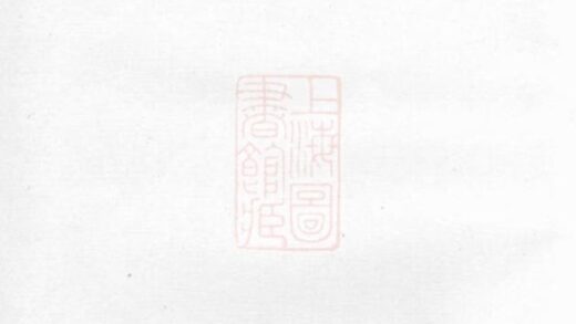 07275 潤東魏氏重修族譜 Version 2 1207223020 1.jpg