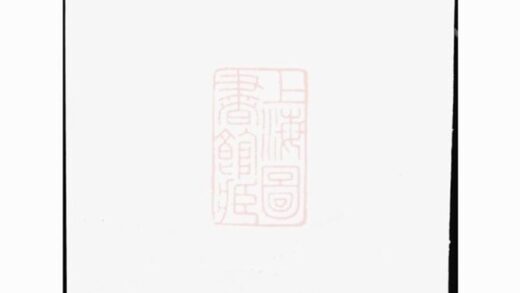 07278 潭渡孝里黃氏族譜 1207223024 1.jpg