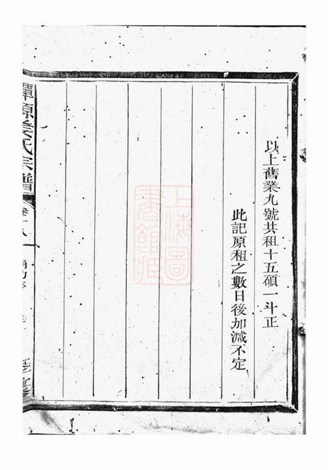 _潭源姜氏宗譜 version part __