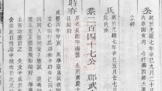 07283 潭源姜氏宗譜 Version 2 Part 2 1207223029 1.jpg
