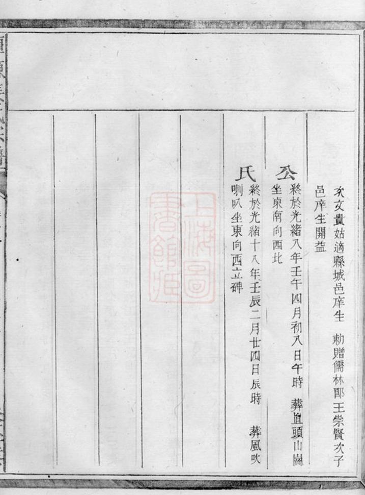 _潭源姜氏宗譜 version part __