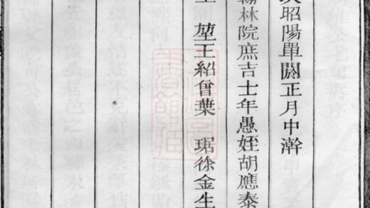 07284 潭源姜氏宗譜 Version 2 Part 3 1207223030 1.jpg