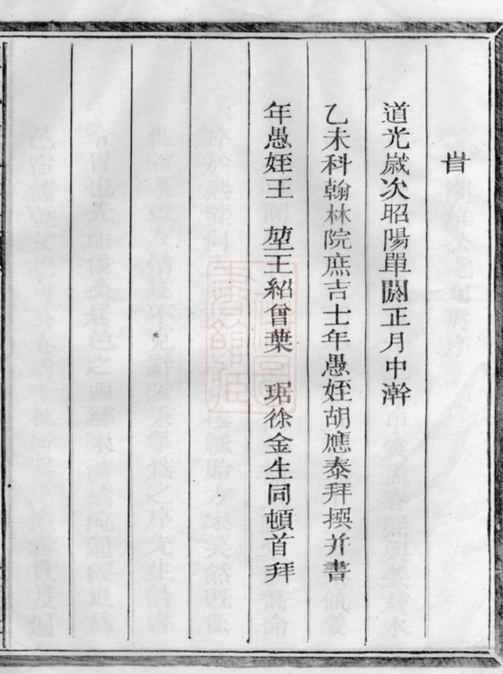 _潭源姜氏宗譜 version part __
