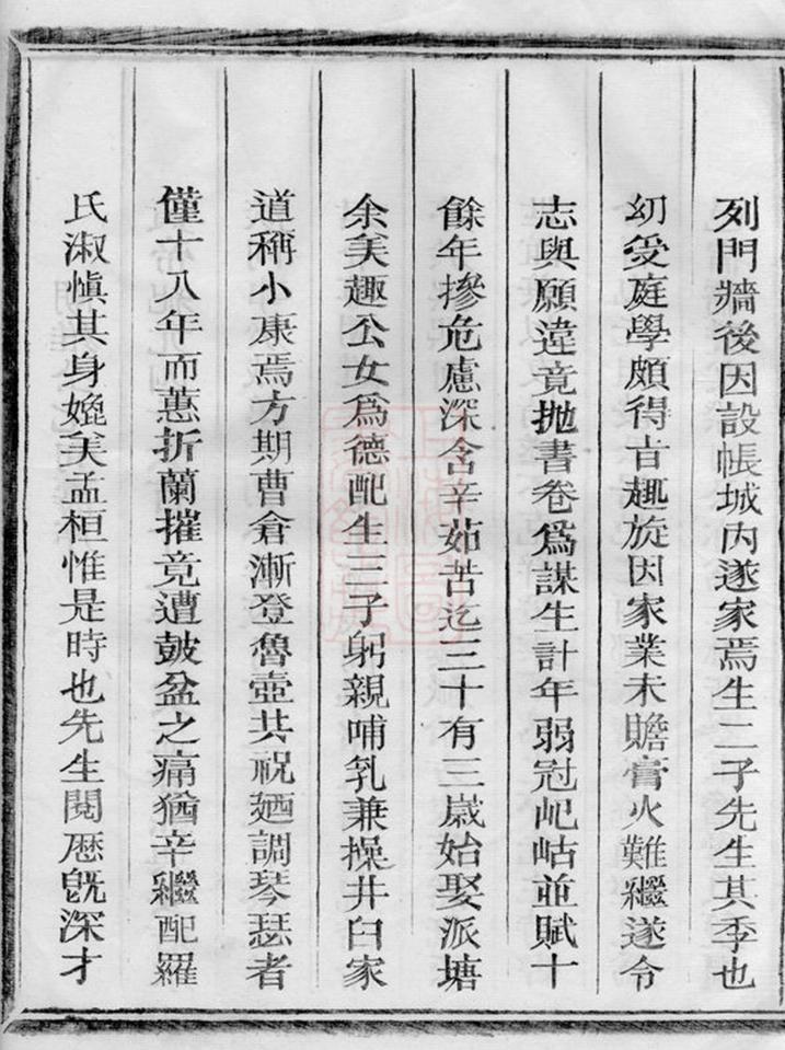 _潭源姜氏宗譜 version part __