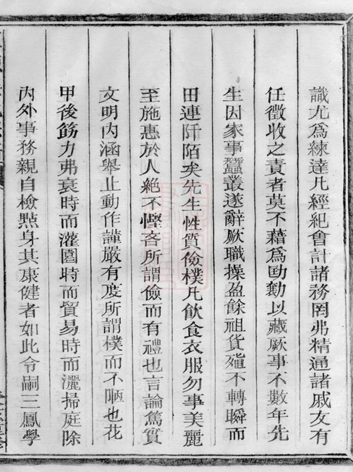 _潭源姜氏宗譜 version part __