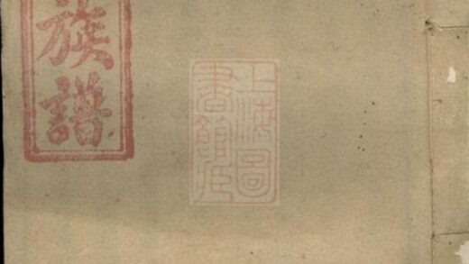 07286 潭溪吳氏族譜 Version 2 Part 1 1207223031 1.jpg