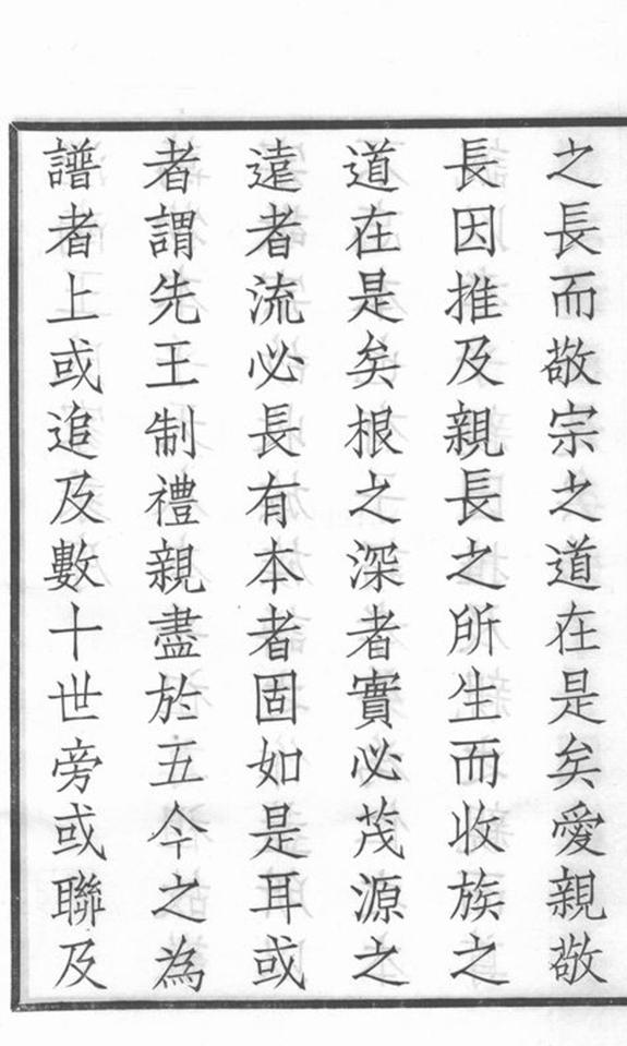 _澄南王氏家乘__