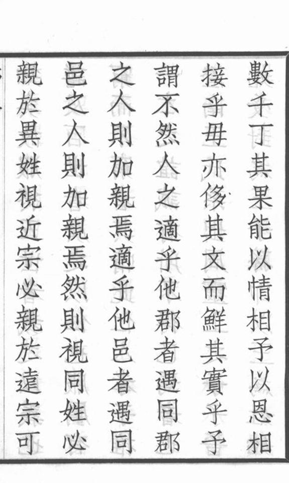 _澄南王氏家乘__