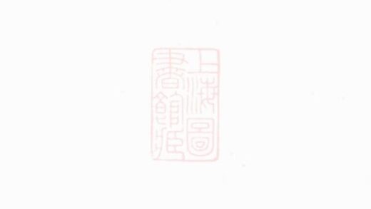 07296 澄江方氏宗譜 1207223043 1.jpg