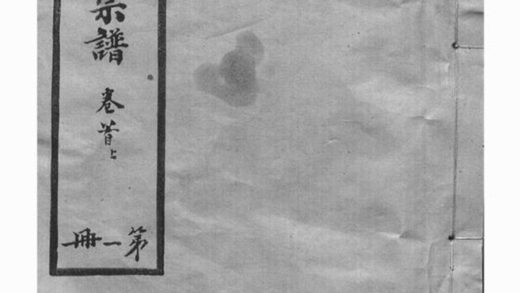 07298 澄江林氏宗譜 Version 1 1207223045 1.jpg