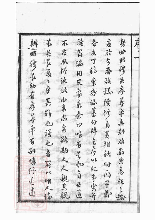_澄江林氏宗譜 version __