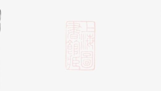 07299 澄江林氏宗譜 Version 2 1207223045 1.jpg