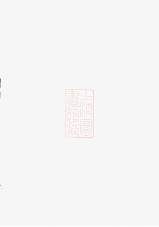 _澄江林氏宗譜 version __