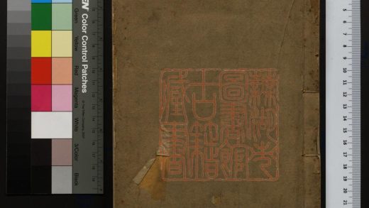 072 茶夢庵劫後詩稿 1213095101 1.jpg