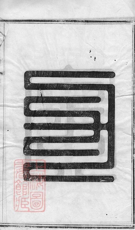_澄江費氏宗譜 part __