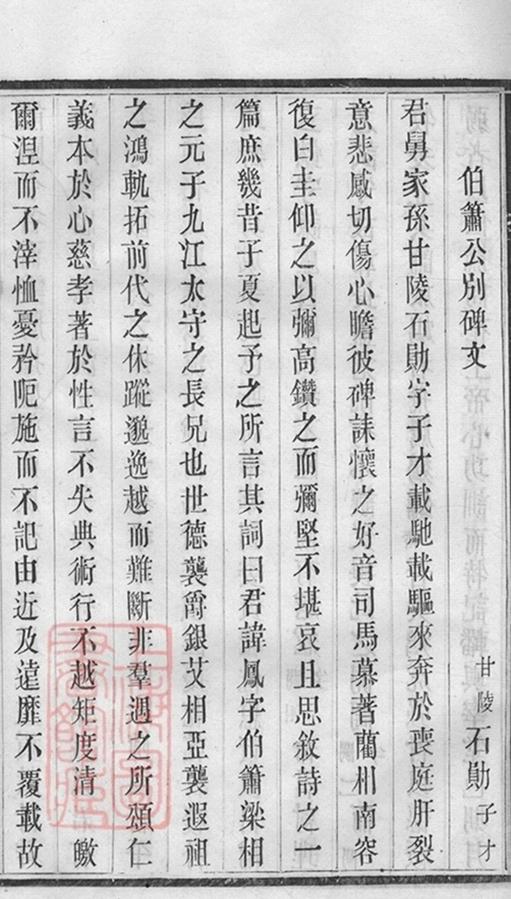 _澄江費氏宗譜 part __