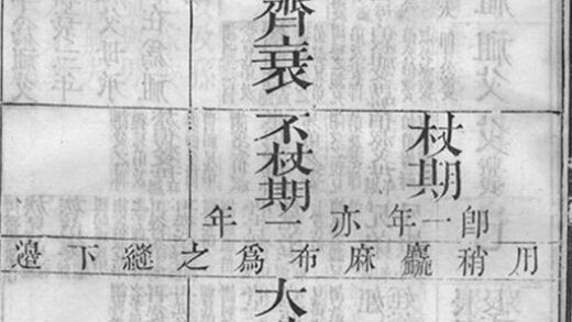 07310 澄江費氏宗譜 Part 6 1207223053 1.jpg