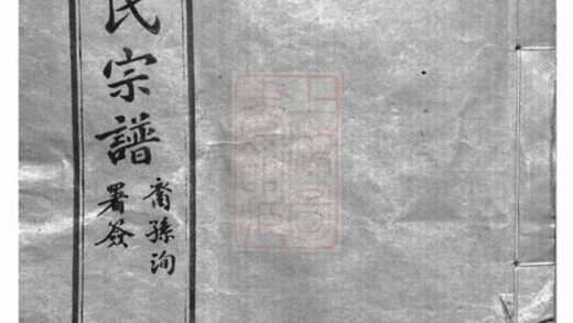 07315 澄江邱氏宗譜 Version 2 Part 1 1207223059 1.jpg