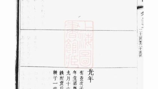 07318 澄江邱氏宗譜 Version 2 Part 4 1207223102 1.jpg