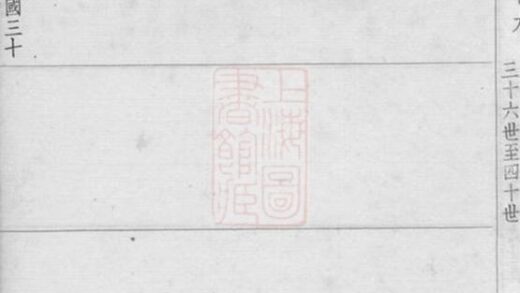 07320 澄江郁氏宗譜 Part 2 1207223104 1.jpg