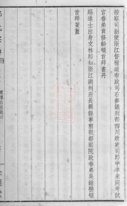 07321 澄江郁氏宗譜 Part 3 1207223105 1.jpg