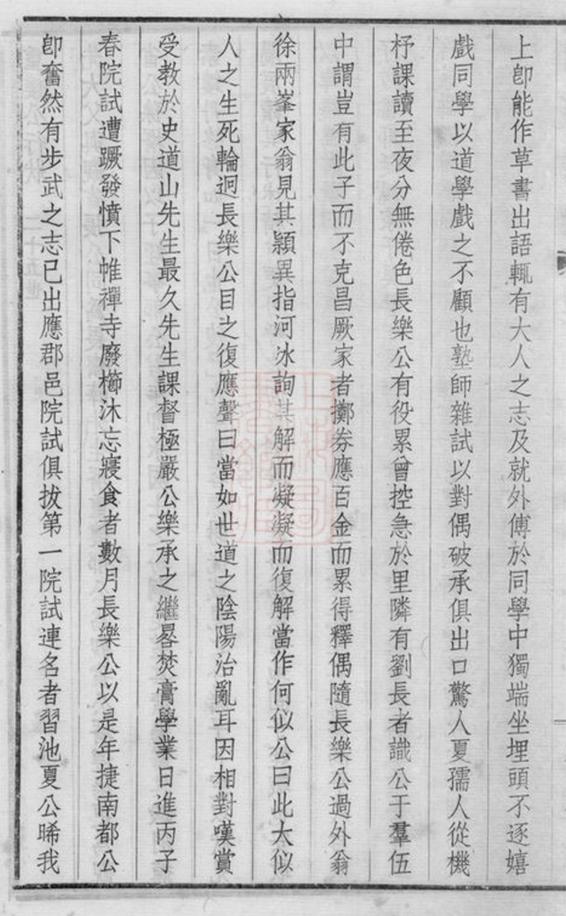 _澄江郁氏宗譜 part __