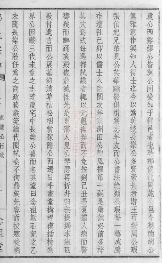 _澄江郁氏宗譜 part __