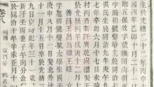 07333 澄江高氏宗譜 Part 2 1207223116 1.jpg