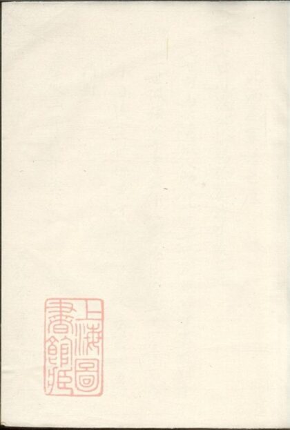 07334 澉水吳氏宗譜略存 1207223117 1.jpg