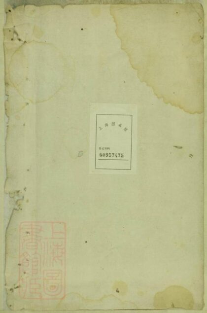 07337 澗洲許氏宗譜 1207223120 1.jpg