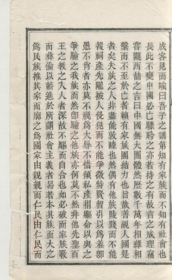_澗西周氏四修族譜 part __