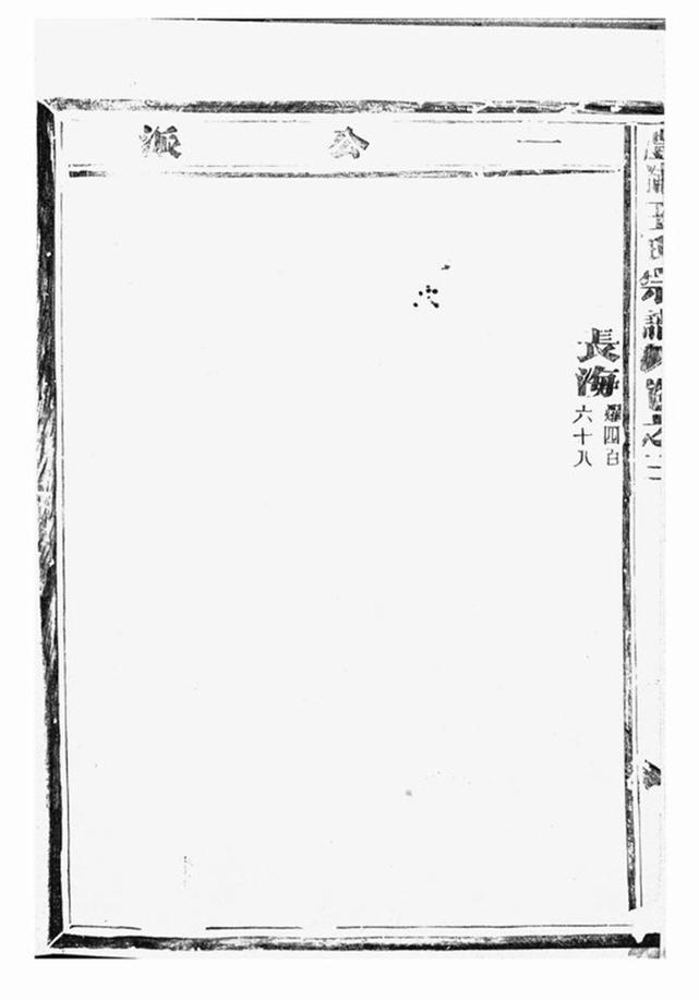 _澧浦王氏宗譜 version __