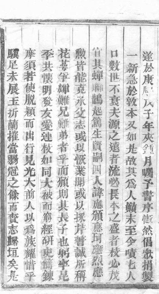 _澧浦王氏宗譜 version __