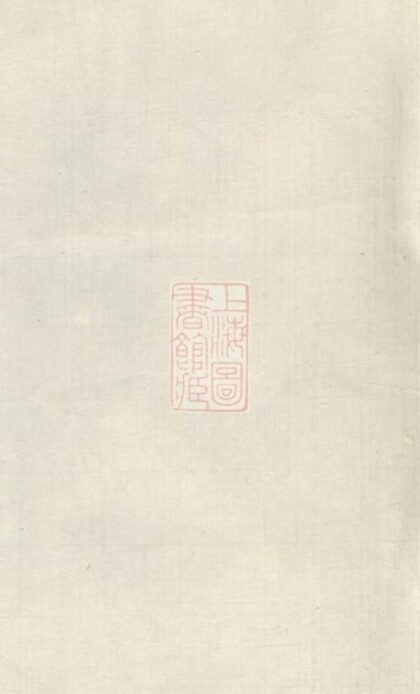 07350 澬陽潘氏五修族譜 1207223131 1.jpg