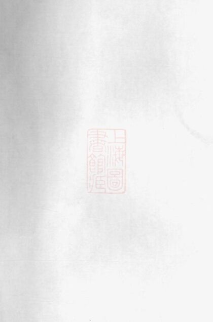 07352 澬陽香爐山彭氏五修宗譜 Part 1 1207223133 1.jpg
