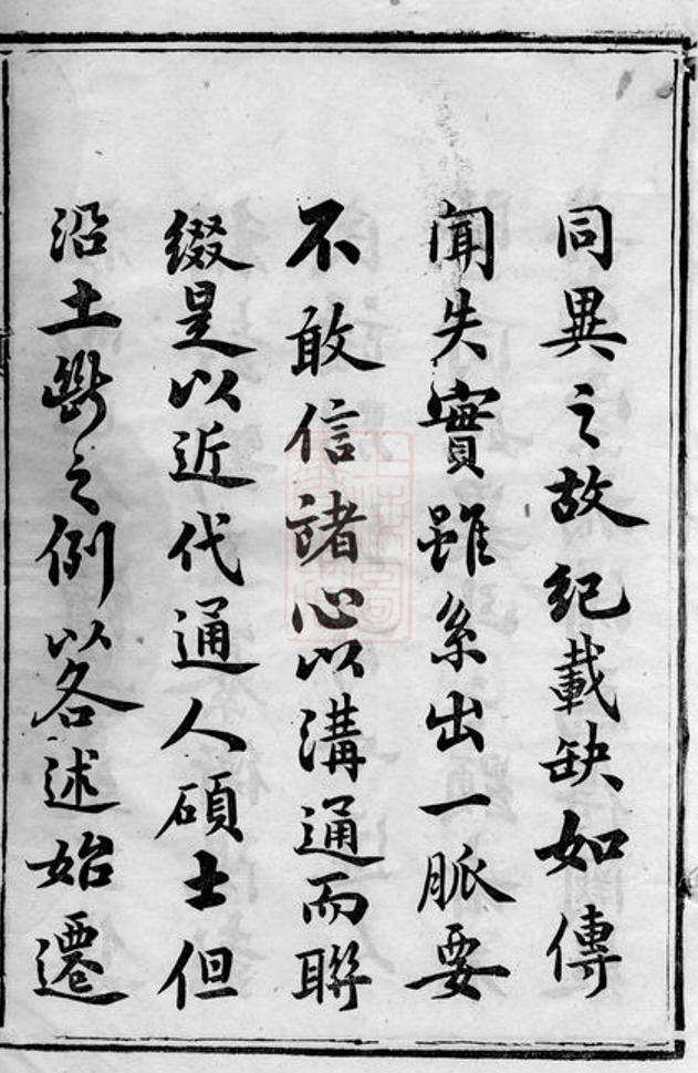 _澬陽香爐山彭氏五修宗譜 part __
