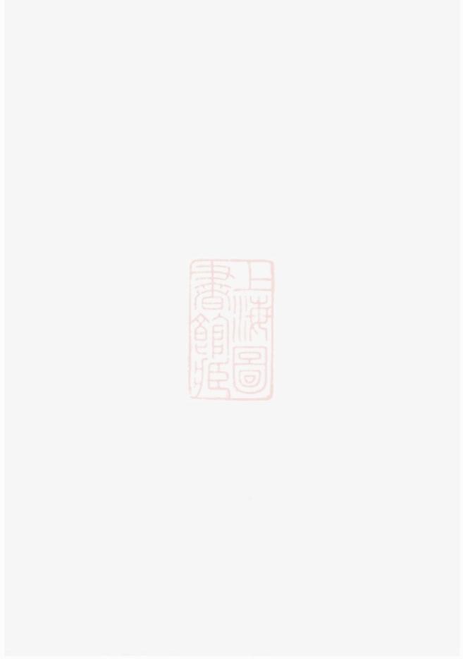 _濛衡康氏十修族譜__