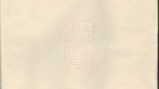 07355 濟南林氏宗譜 1207223135 1.jpg