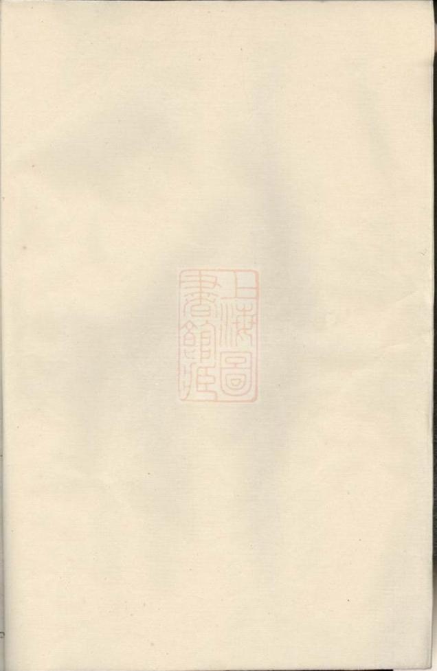 _濟南林氏宗譜__